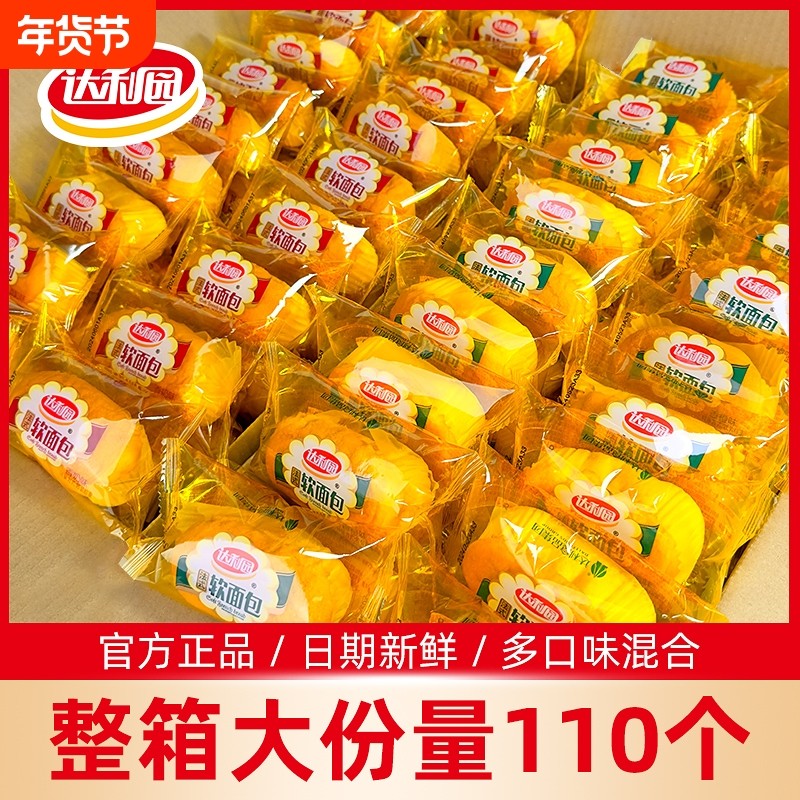 达利园法式软面包官方早餐手撕小面包蛋糕休闲零食糕点心整箱正品