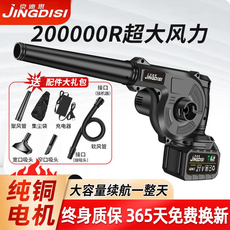 强力吹风机鼓风机两用充电式锂电强力吹风机车载大功率清灰除尘器