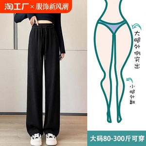 200斤胖mm大码雪尼尔阔腿裤女春秋薄款宽松显瘦垂感高腰直筒裤子