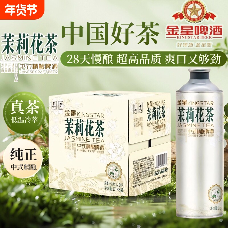 金星冰糖葫芦砂糖橘毛尖茉莉花茶龙井柠檬海盐普洱冰镇西瓜整箱