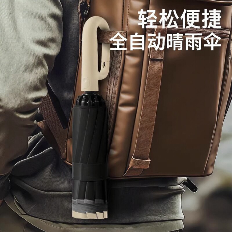 环扣全自动雨伞加固加厚男士防晒加大防紫外线遮阳伞两用折叠便携