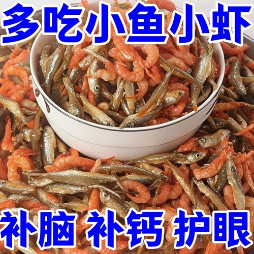 小鱼仔小鱼小虾250g*5袋农家自制自晒白条鱼小虾干货虾干含盐淡干