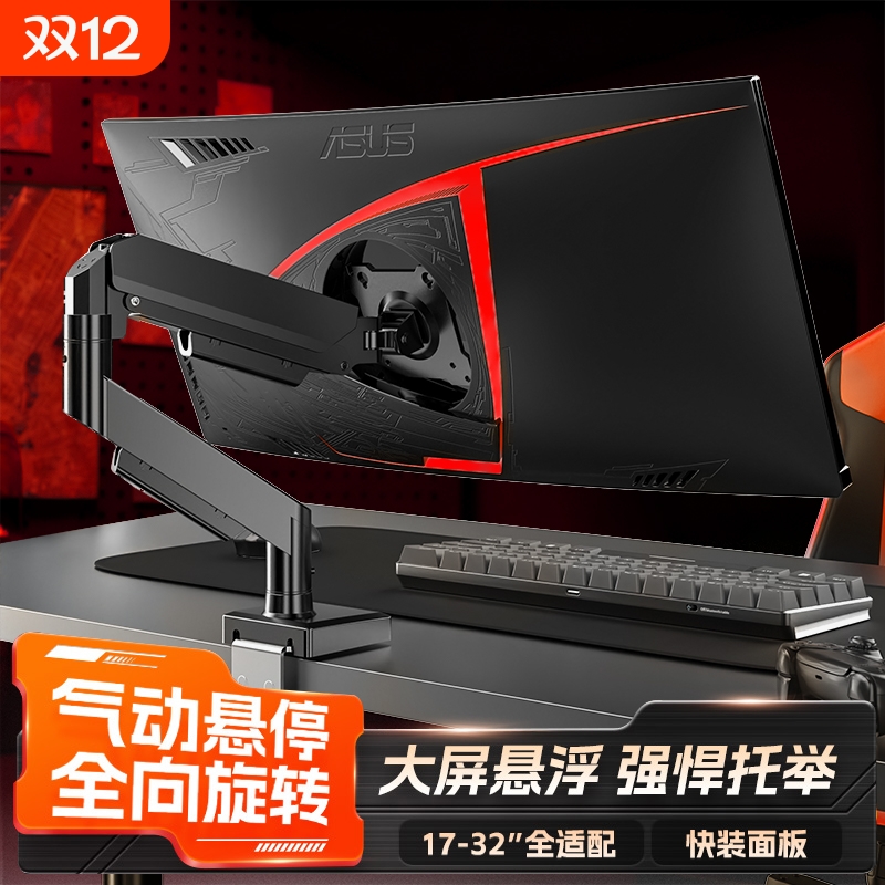 显示器支架子气动旋转机械臂底座