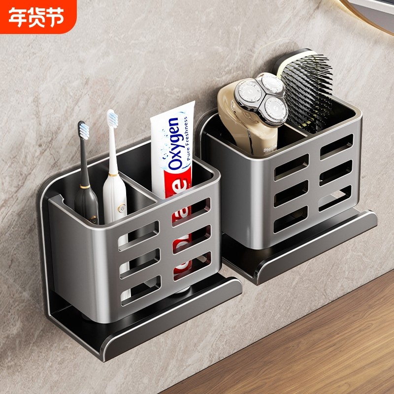 卫生间梳子收纳洗漱打孔壁挂壁挂式牙刷牙膏剃须刀置物架浴室架子,家庭/个人清洁工具,牙刷架/牙具座,淘宝优惠券,粉丝福利购,淘宝优惠卷