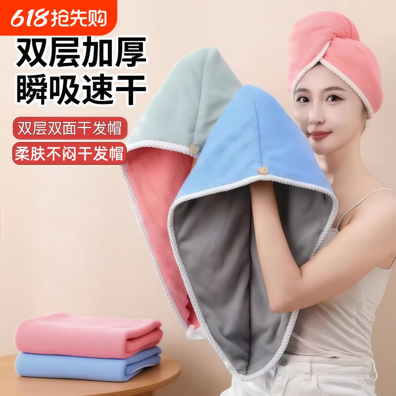 2026新款加厚干发帽子超强吸水速干女士干发毛巾洗头发包头巾浴帽