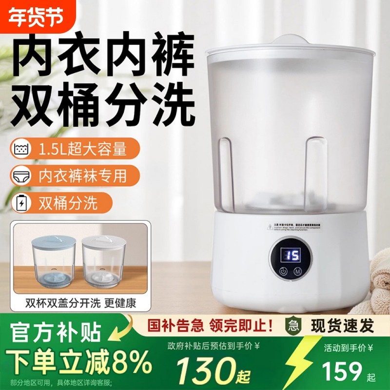 1.5升大容量内衣洗衣机免安装内裤小型无线便携洗袜子专用洗衣杯,生活电器,超声波迷你清洗机,淘宝优惠券,粉丝福利购,淘宝优惠卷