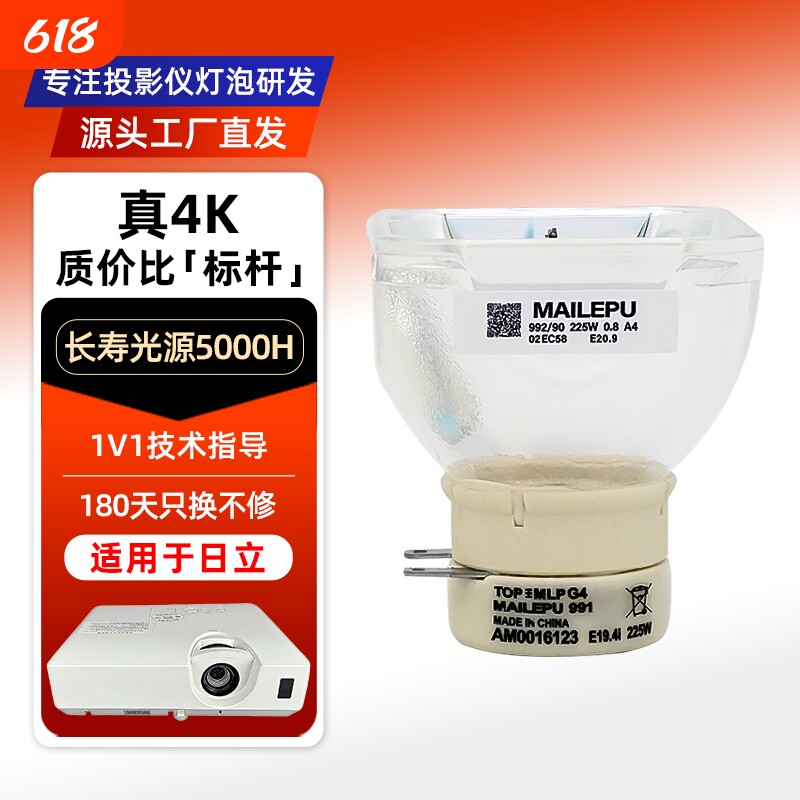 适用于日立A83/Q61投影仪机灯泡A92/K31/Q300/Q5/K33/K28/K26210W210w A733 A101 X2010N X2510投影机灯泡