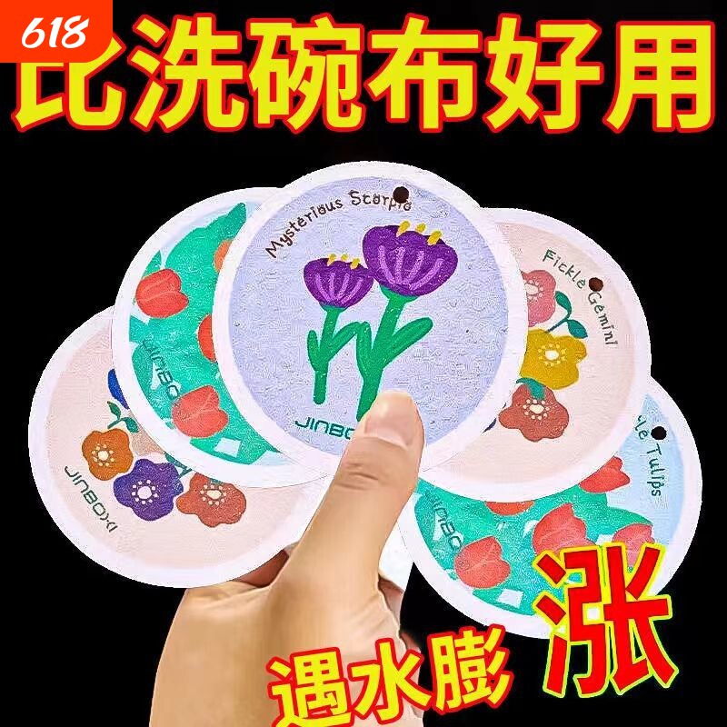 木浆棉加厚海绵擦不沾油厨房洗碗变大抹布巾家用刷锅神器压缩吸水