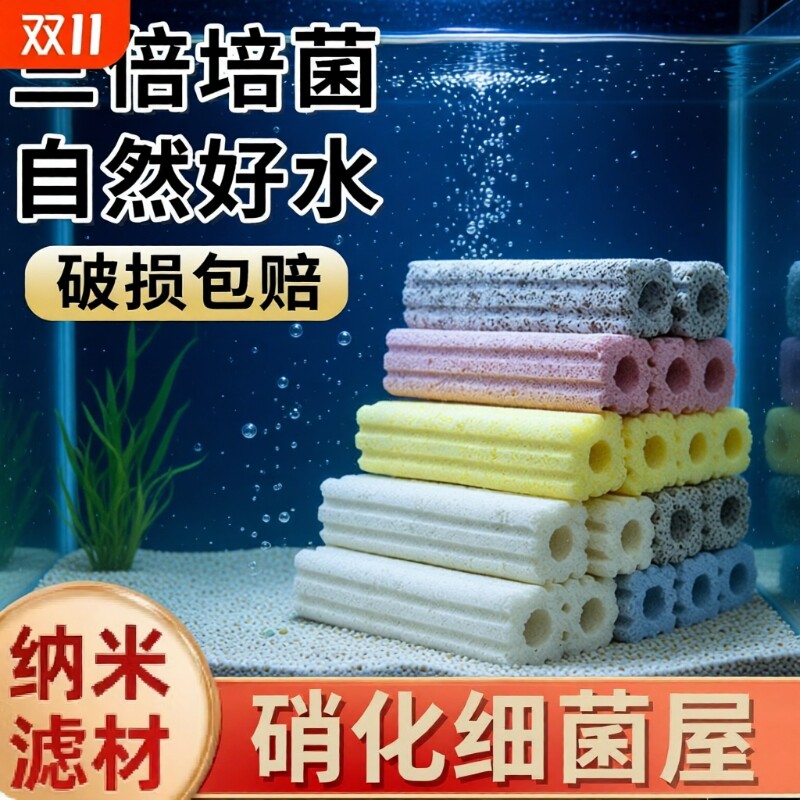 鱼缸过滤材料硝化细菌屋滤材陶瓷环石英水族箱净水培菌过滤器专用