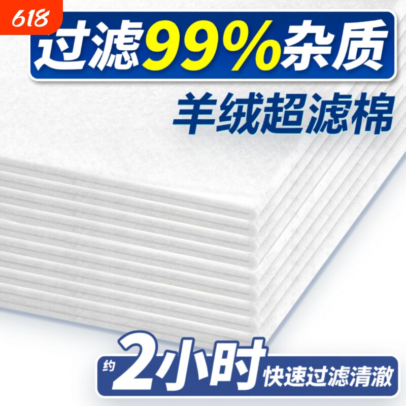 鱼缸过滤棉专用高密度加厚可清洗好无胶超滤白棉海绵养鱼过滤器