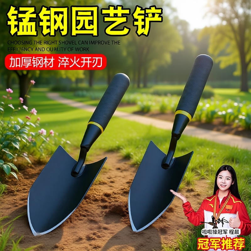 花园小铲子园艺种花工具锰钢家用栽养花种菜神器种菜铁锹三件套装