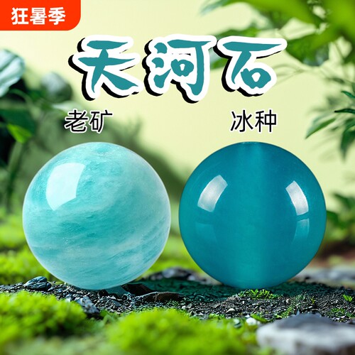 8A天河石散珠天然水晶多宝手串配珠DIY手链单珠珠宝首饰老矿冰种