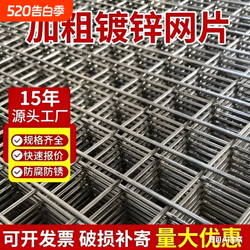 镀锌铁丝网网片建筑网格养殖隔离网加粗狗笼子钢丝围栏防护网防锈