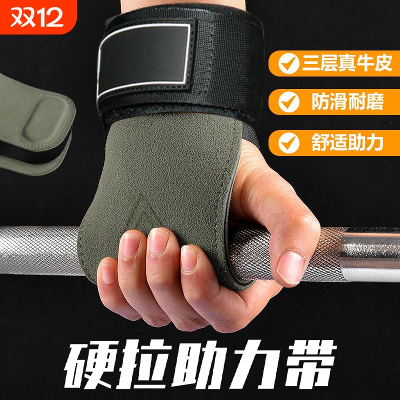 加厚牛皮防滑助力带|千人加购