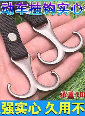 电动车挂钩万能强力承重悬挂自行车机车挖多功能婴儿车挂物称重