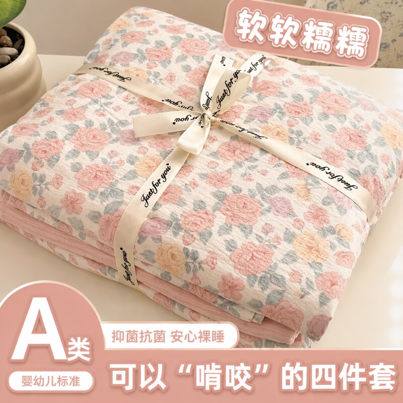 床单被套四件套A类母婴级双层纱布新款被罩三件套4学生宿舍床笠款