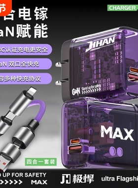 氮化镓充电器120W手机充电适用华为mate60pro快充头Type-C插头多口安卓套装数据线快充充电线协议透明绿色