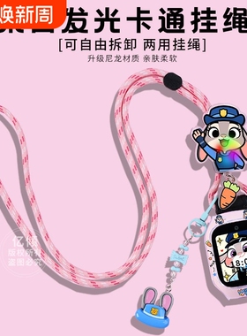 【疯狂动物城】适用小米米兔儿童电话手表7x表带c7a/7A挂绳6/6x挂脖S1立体保护壳6c保护套套5c表带7手表壳