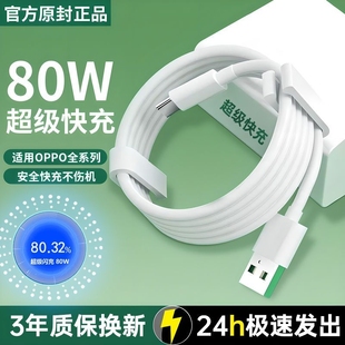 80W超级闪充头魔景适用OPPO充电器真我R17 typec快充65W数据线100W原15插头 Reno6 A91手机K7xFindX2X3pro套装