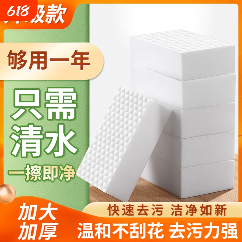 纳米海绵魔力擦鞋厨房洗碗去污神器清洁洗车百洁布魔术擦神器压缩
