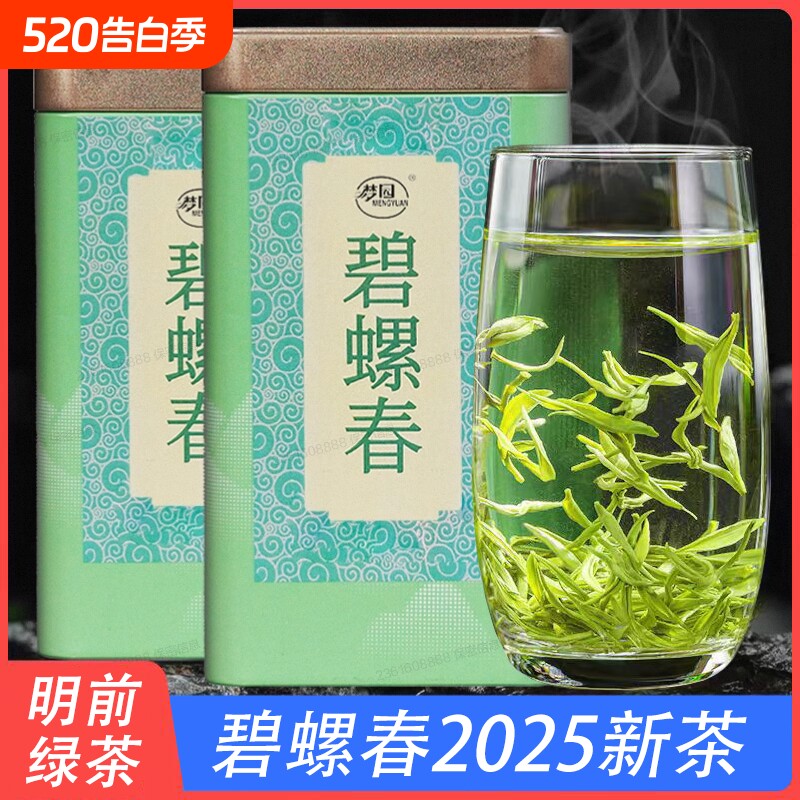 碧螺春茶叶绿茶2026新茶明前春茶毛尖一级炒青浓香型自己喝送礼