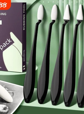 素描擦拭器艺术学生高光细节阴影擦笔擦棉工具集刮刀擦拭素描海绵