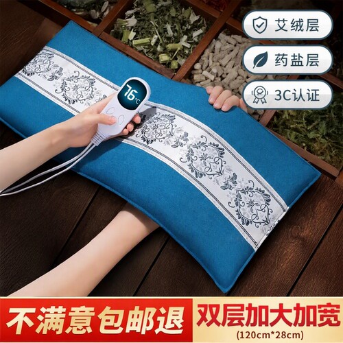【中医推荐】电加热海盐热敷包