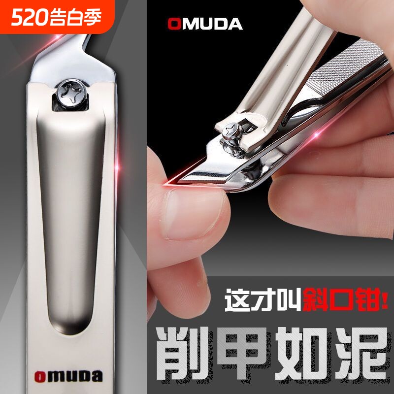 欧美达指甲钳尖头指甲剪尖嘴大小号斜口成人家用厚指甲专用指甲刀