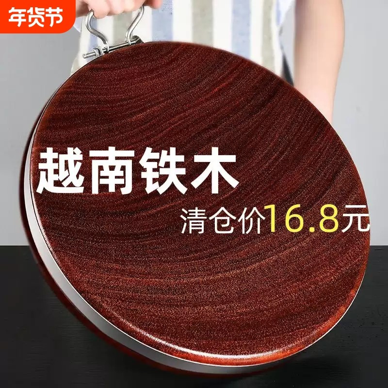 进口铁木菜板砧板正宗越南加厚切菜刀板整木实木红铁木家用切防霉