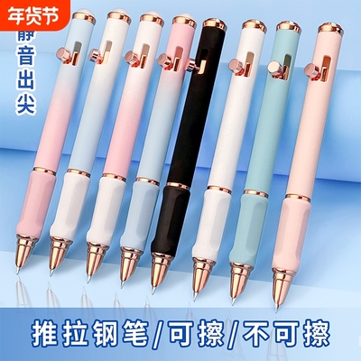 推拉钢笔小学生专用三年级可换墨囊初学者练字热敏可擦性笔正姿按动式学生用晶蓝伸缩