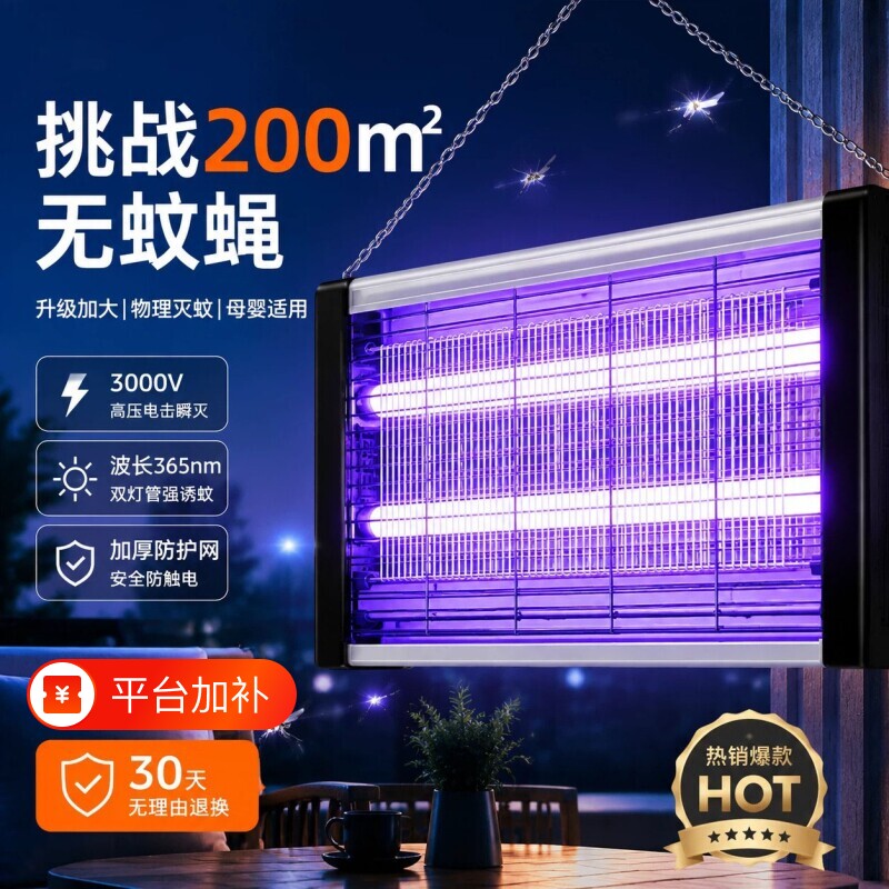 灭蚊灯灭蝇苍蝇餐厅饭店室内家用驱蚊神器电蚊子2026新款蚊蝇蚊虫