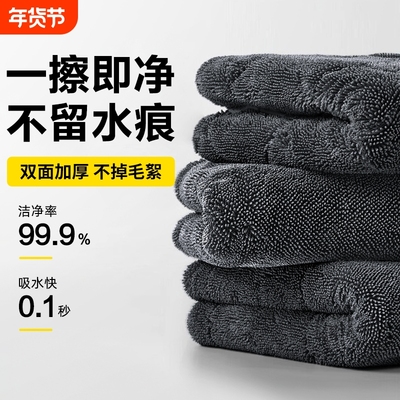 【严选品质】热销榜第一擦车毛巾