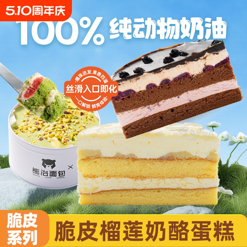 直播】kiri奶油奶酪】熊治罐子蛋糕100%动物奶油盒子蛋糕甜品