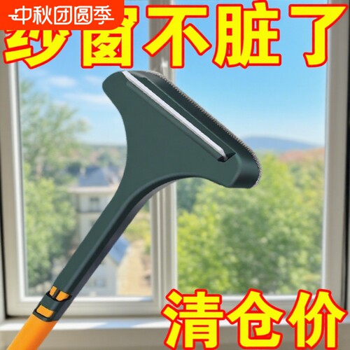 家用两用纱窗刷|超1000次加购