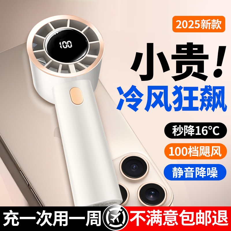 手持小风扇静音办公室桌上充电风扇便携式随身手拿电扇小型宿舍usb