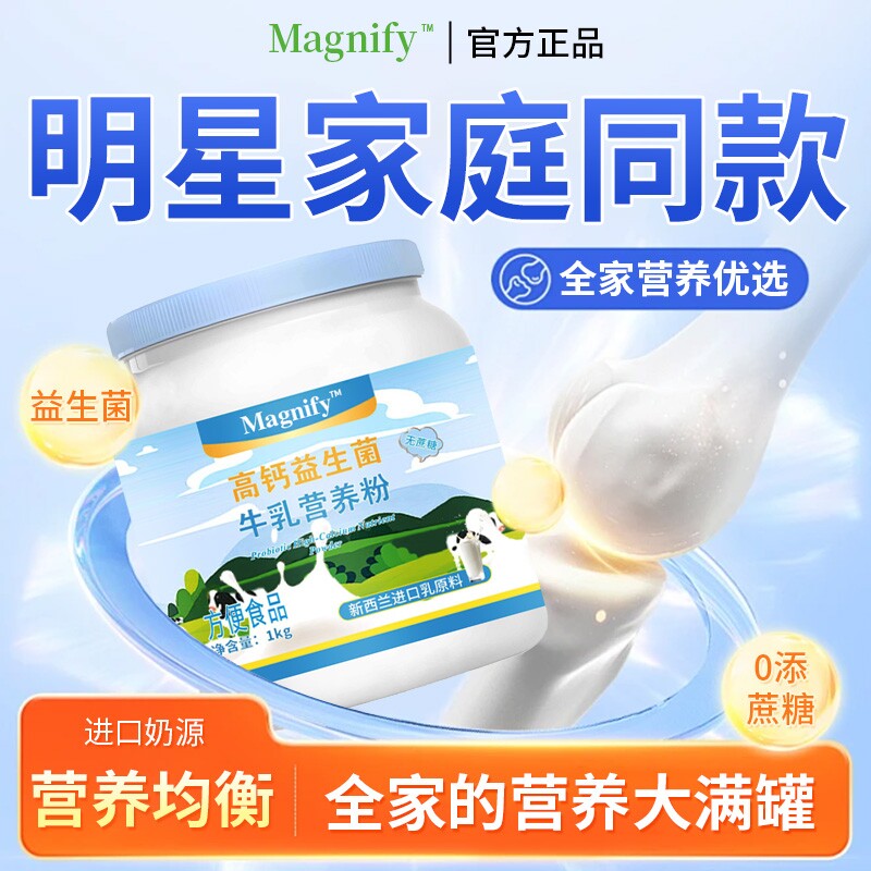 正品新西兰进口奶源牛乳营养粉中老年人成人学生高钙全脂调制乳粉