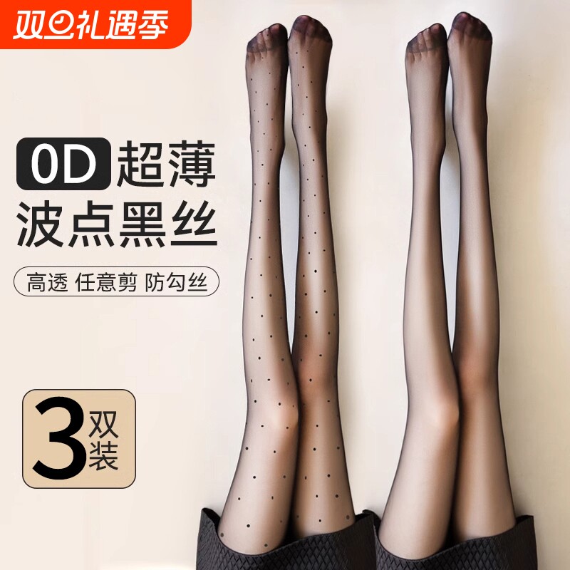 黑色丝袜女春秋季超薄款防勾丝性感高透打底裤女士连裤袜光腿神器