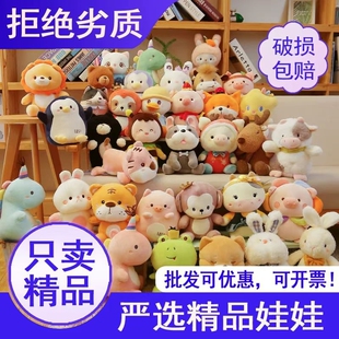 婚庆抛洒娃娃机玩偶毛绒玩具礼品节日开业活动布置互动小公仔精品