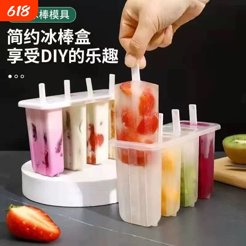 冰棍雪糕模具食品级家用带盖做冰棒冻冰块盒的磨具自制冰淇淋神器