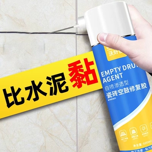 瓷砖空鼓专用胶渗透修复注射磁砖修补胶墙砖胶强力粘合剂地砖起翘