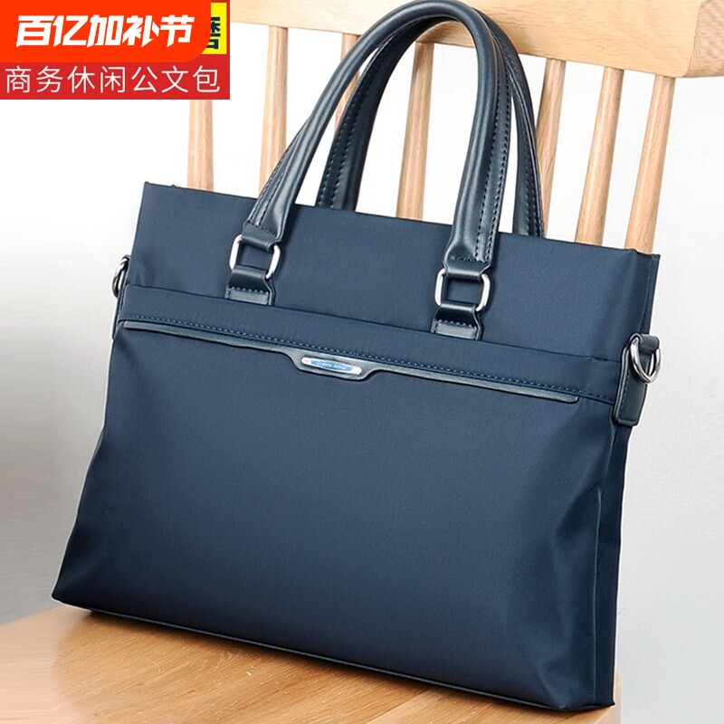男士手提包开会电脑包公文包可单肩斜挎包商务文件袋牛津布会议包