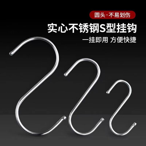 宿舍厨房S挂钩承重强免打孔