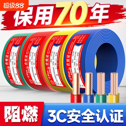 国标电线铜线家用纯铜芯多股软线1.5/2.5/4/6平方家装地线双色