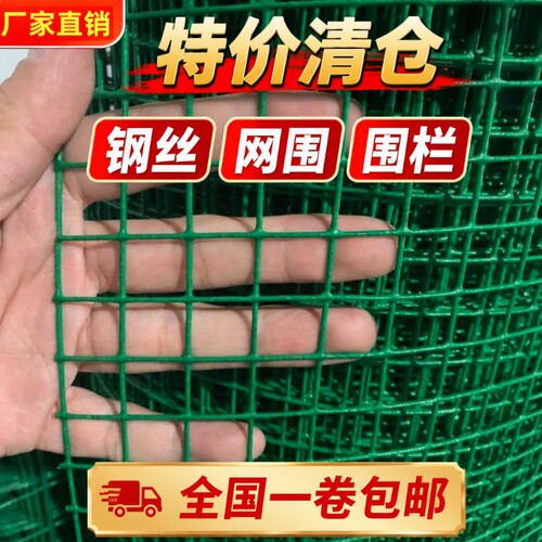 绿色铁丝包塑网养鸡围栏网防护网