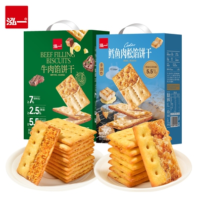 泓一牛肉馅酥脆饼干肉松夹心送礼年货网红小零食休闲食品榴莲芝士