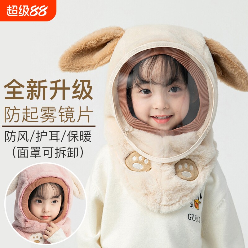 防风帽子儿童面罩防护围脖巾一体秋冬季宝宝加绒男女童保暖帽骑车
