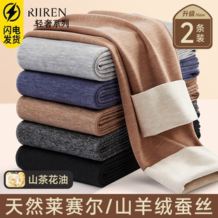 无痕德绒保暖秋裤 打底内穿加绒加厚毛线衬裤 2025新款 薄款 男士 男款