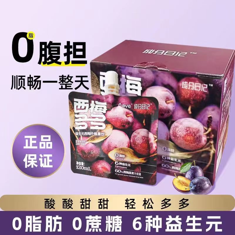 成分日记益生元西梅多多120ml*7袋纤维果饮大餐救星果汁饮品