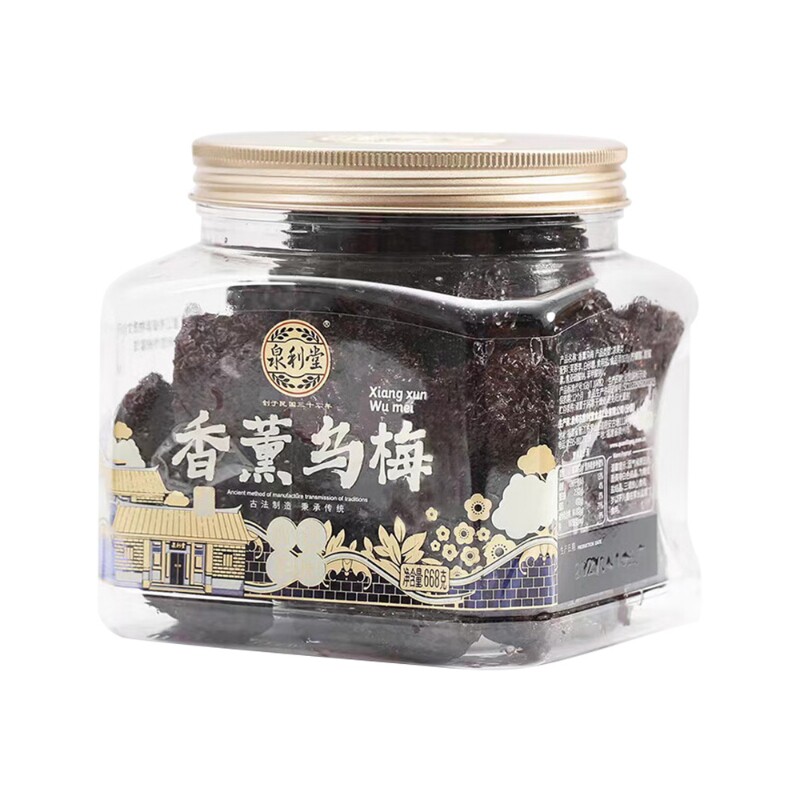 泉利堂香薰乌梅668g闽南蜜饯果脯办公室休闲食品整颗乌梅