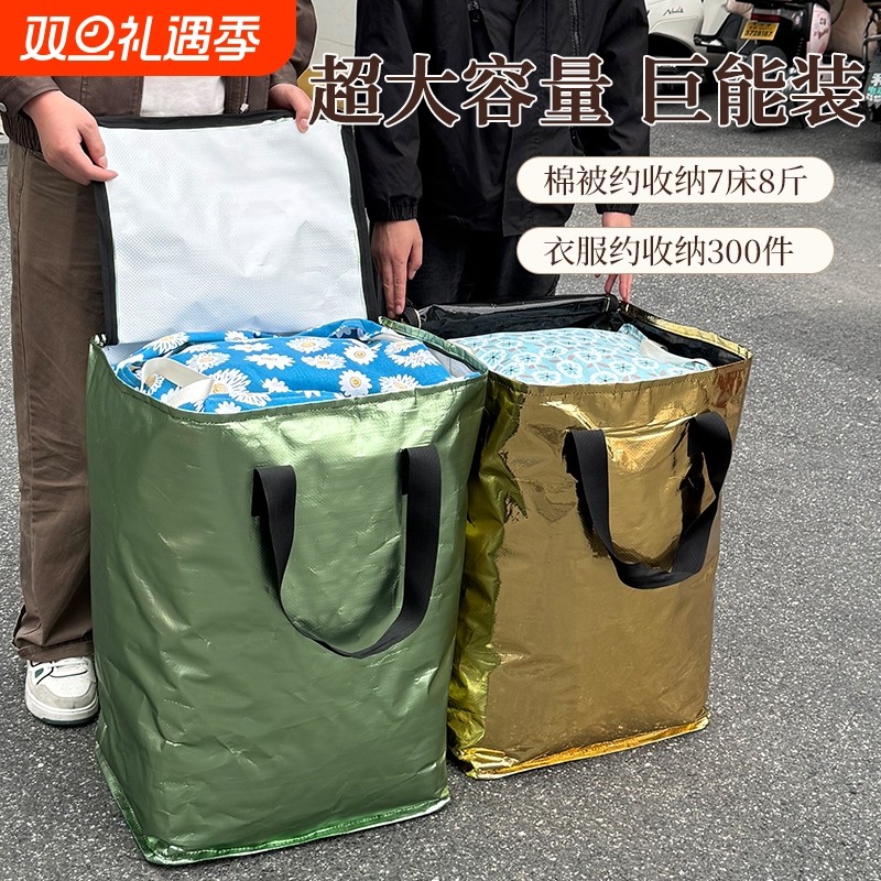超大搬家打包袋神器大容量衣服被子收纳袋学生宿舍棉被行李整理袋